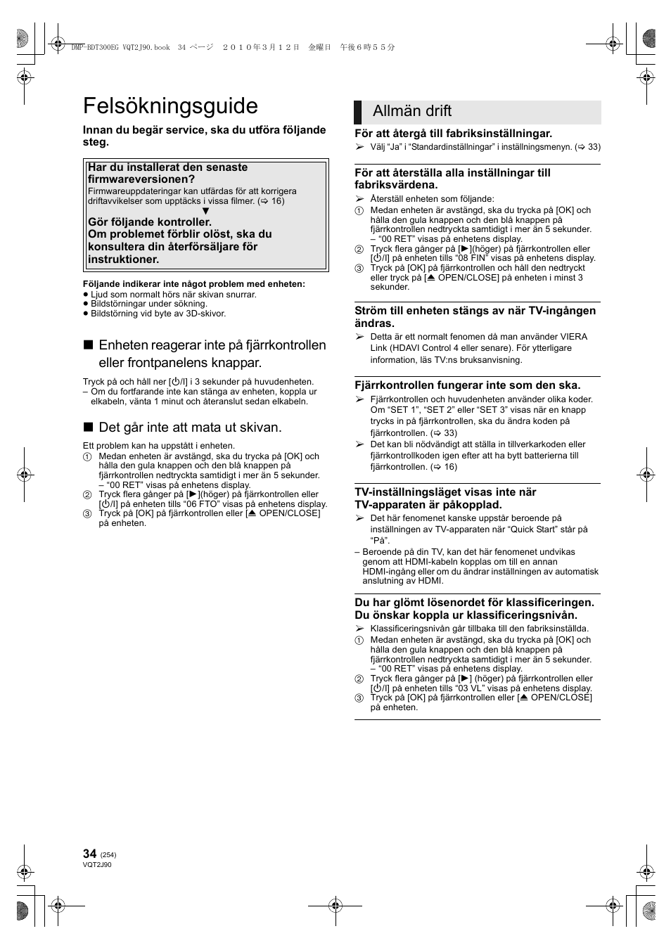 Felsökningsguide, Allmän drift, Det går inte att mata ut skivan | Panasonic DMPBDT300EG User Manual | Page 254 / 288