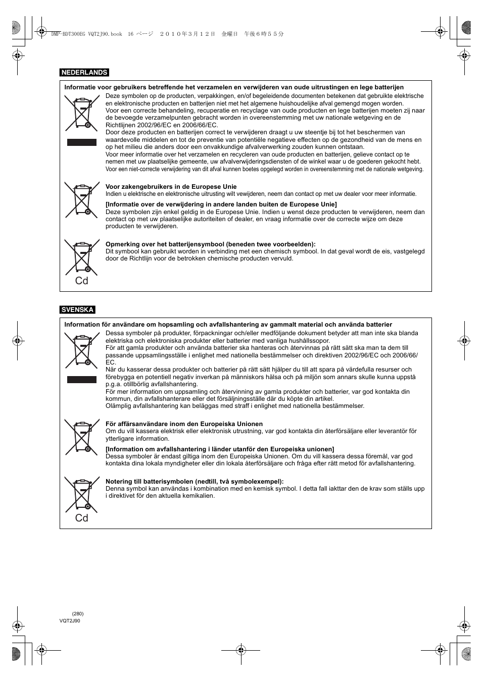 Panasonic DMPBDT300EG User Manual | Page 280 / 288