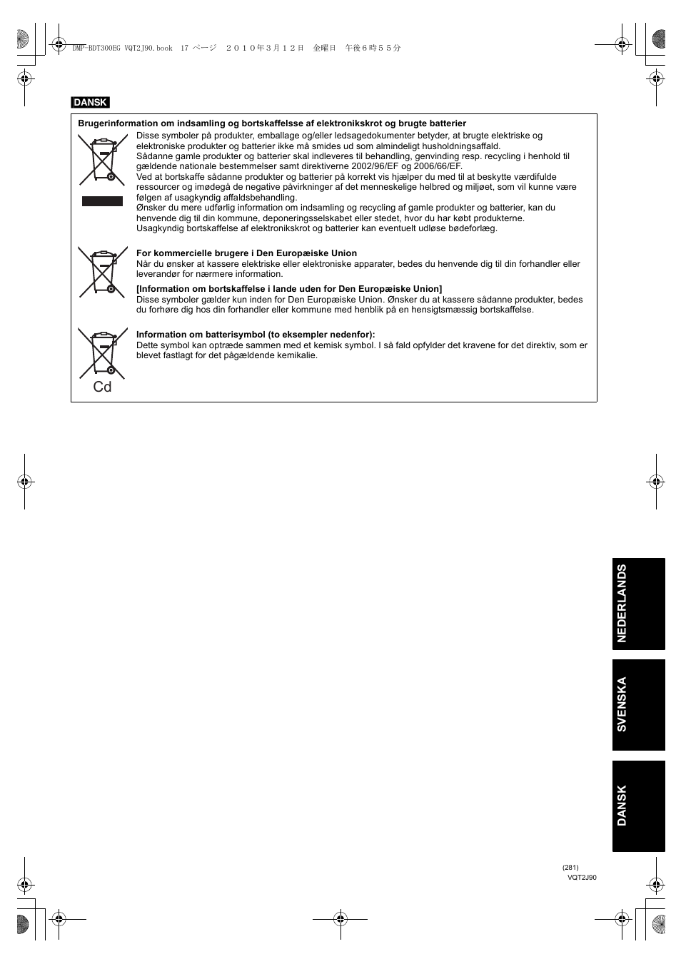 Panasonic DMPBDT300EG User Manual | Page 281 / 288