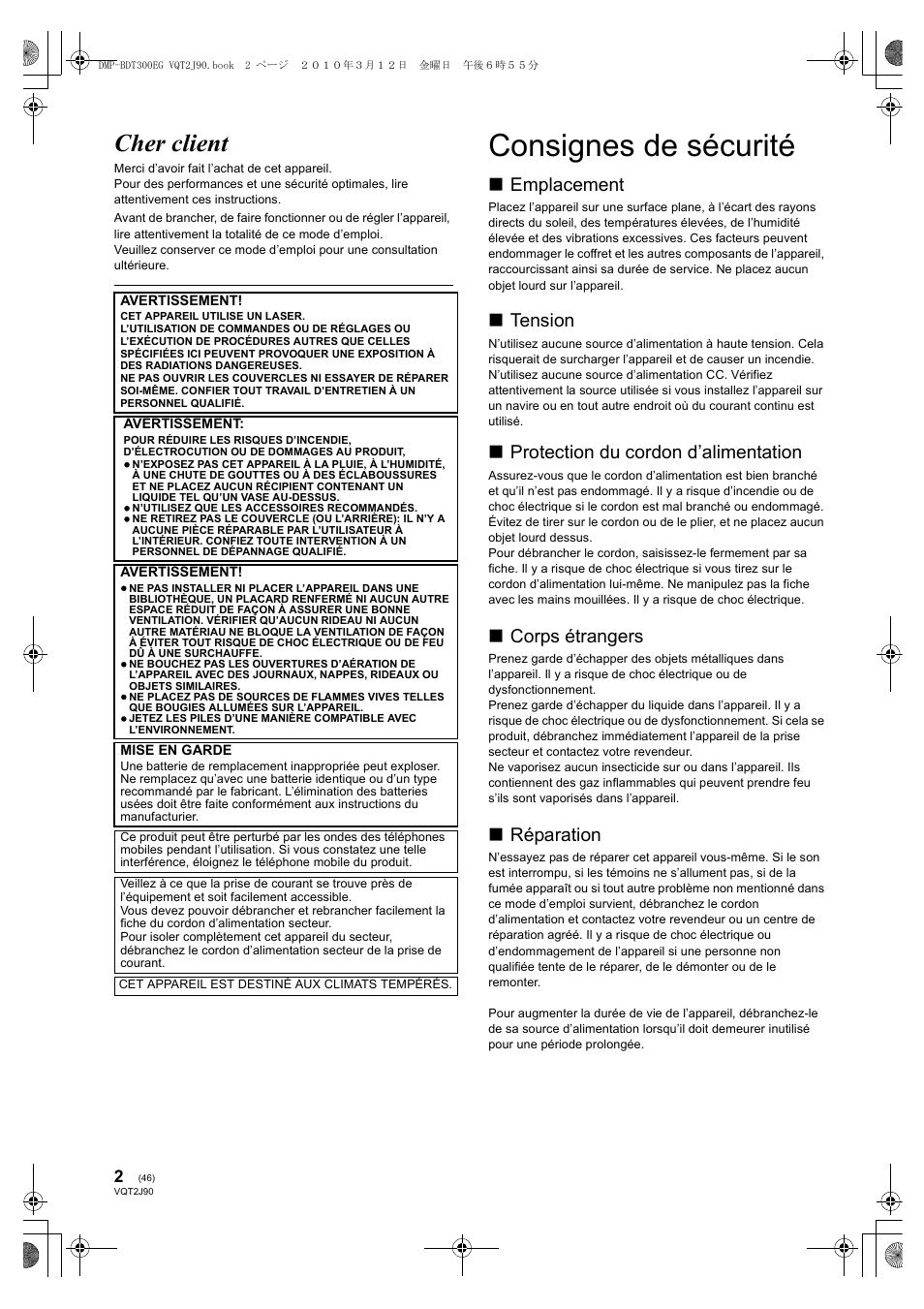 Consignes de sécurité, Cher client, Emplacement | Tension, Protection du cordon d’alimentation, Corps étrangers, Réparation | Panasonic DMPBDT300EG User Manual | Page 46 / 288