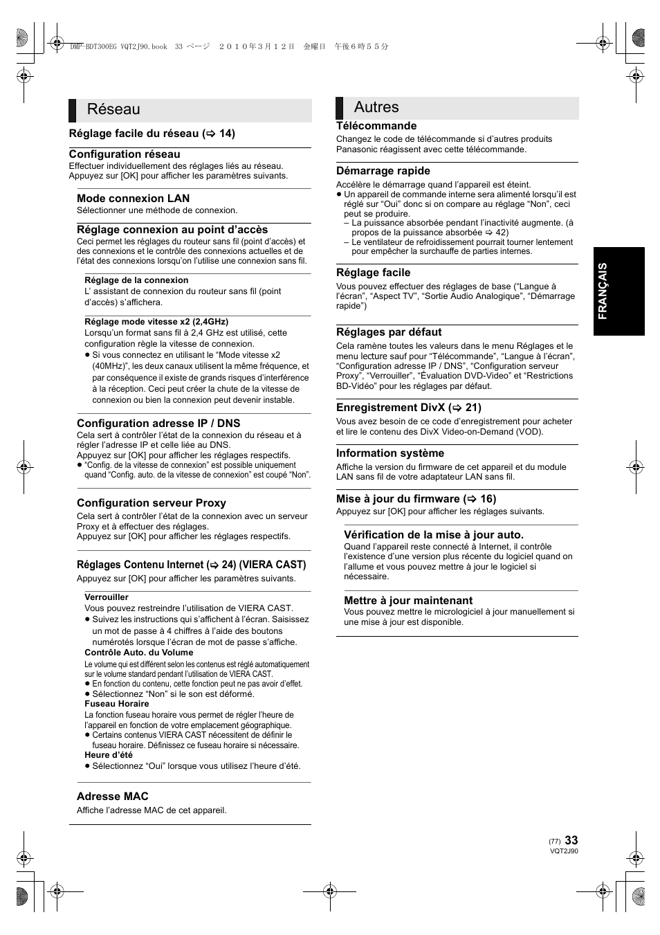 Réseau, Autres | Panasonic DMPBDT300EG User Manual | Page 77 / 288