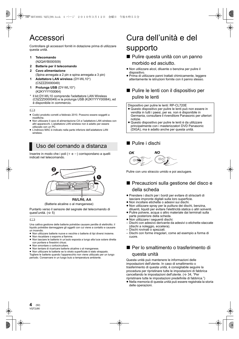 Accessori, Cura dell’unità e del supporto, Uso del comando a distanza | Per lo smaltimento o trasferimento di questa unità | Panasonic DMPBDT300EG User Manual | Page 92 / 288