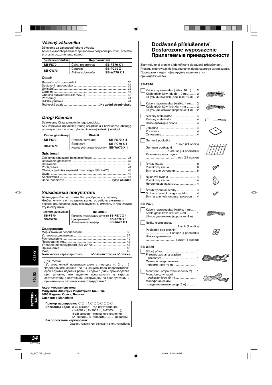 34 vážený zákazníku, Drogi kliencie, Уважаемый покупатель | Panasonic SBTP70 User Manual | Page 34 / 48