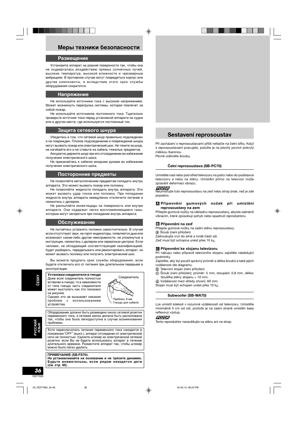 Meps texhnkn °eîogachoctn, Sestavení reprosoustav, Paîmeqehne | Hagpròehne, Aqnta cetebofo whypa, Goctopohhne gpelmets, O°cjyònbahne | Panasonic SBTP70 User Manual | Page 36 / 48