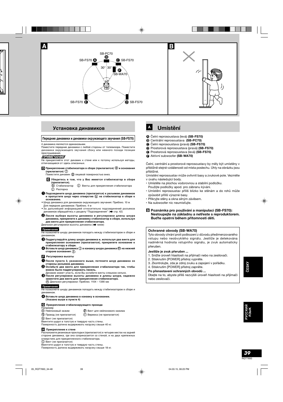Umístění, Установка динамиков | Panasonic SBTP70 User Manual | Page 39 / 48
