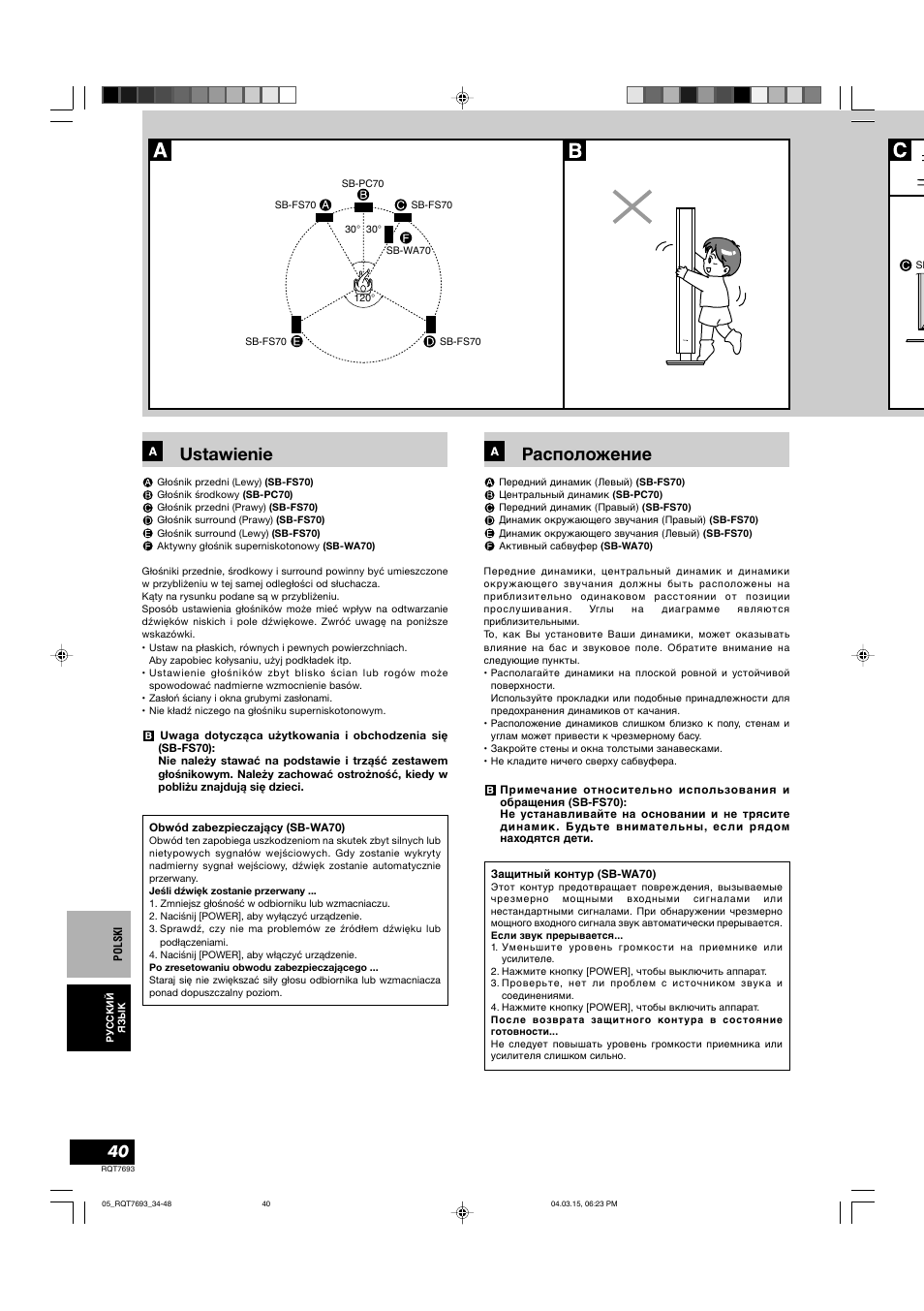 Ustawienie, Расположение | Panasonic SBTP70 User Manual | Page 40 / 48