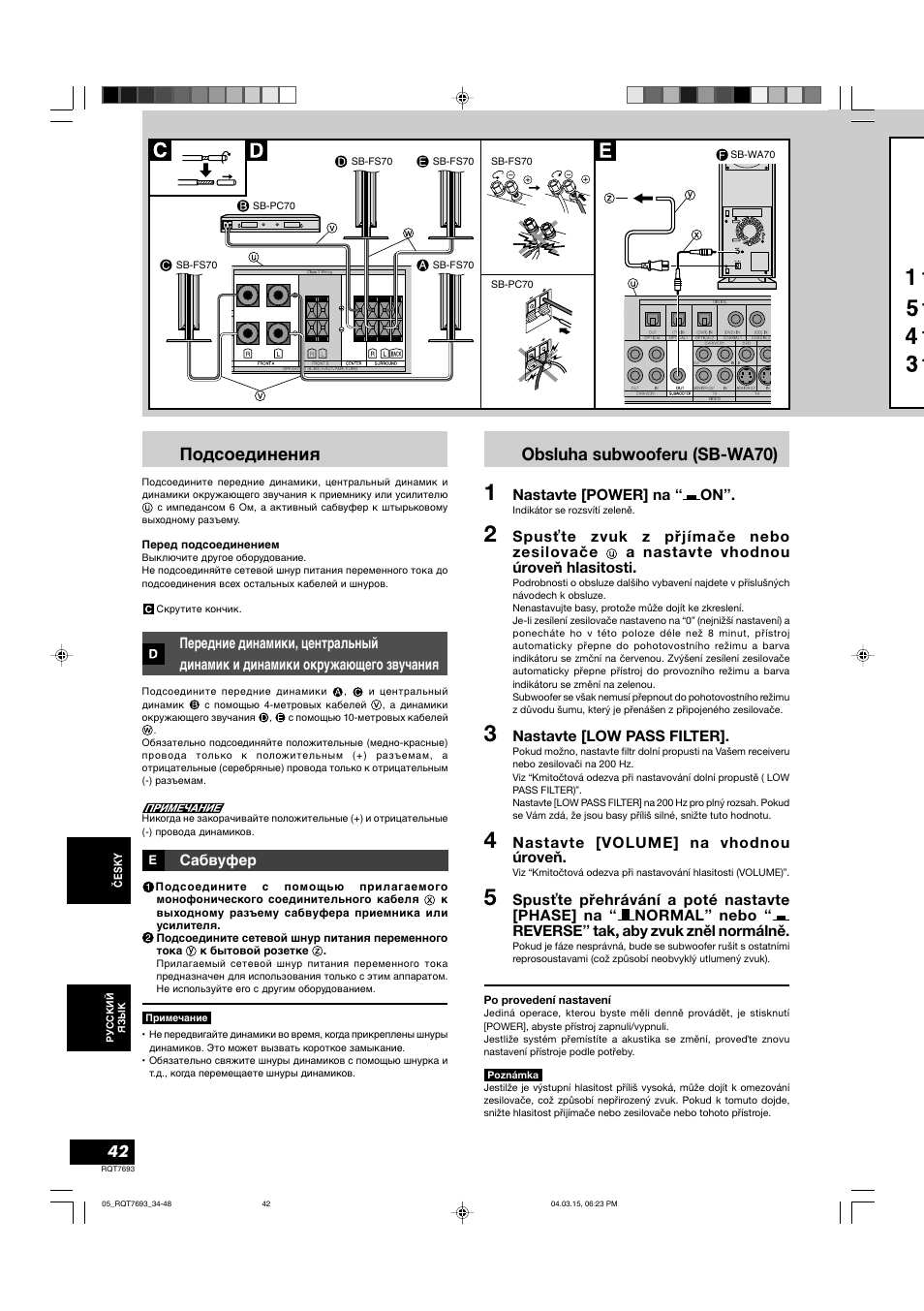 Подсоединения, Obsluha subwooferu (sb-wa70) | Panasonic SBTP70 User Manual | Page 42 / 48