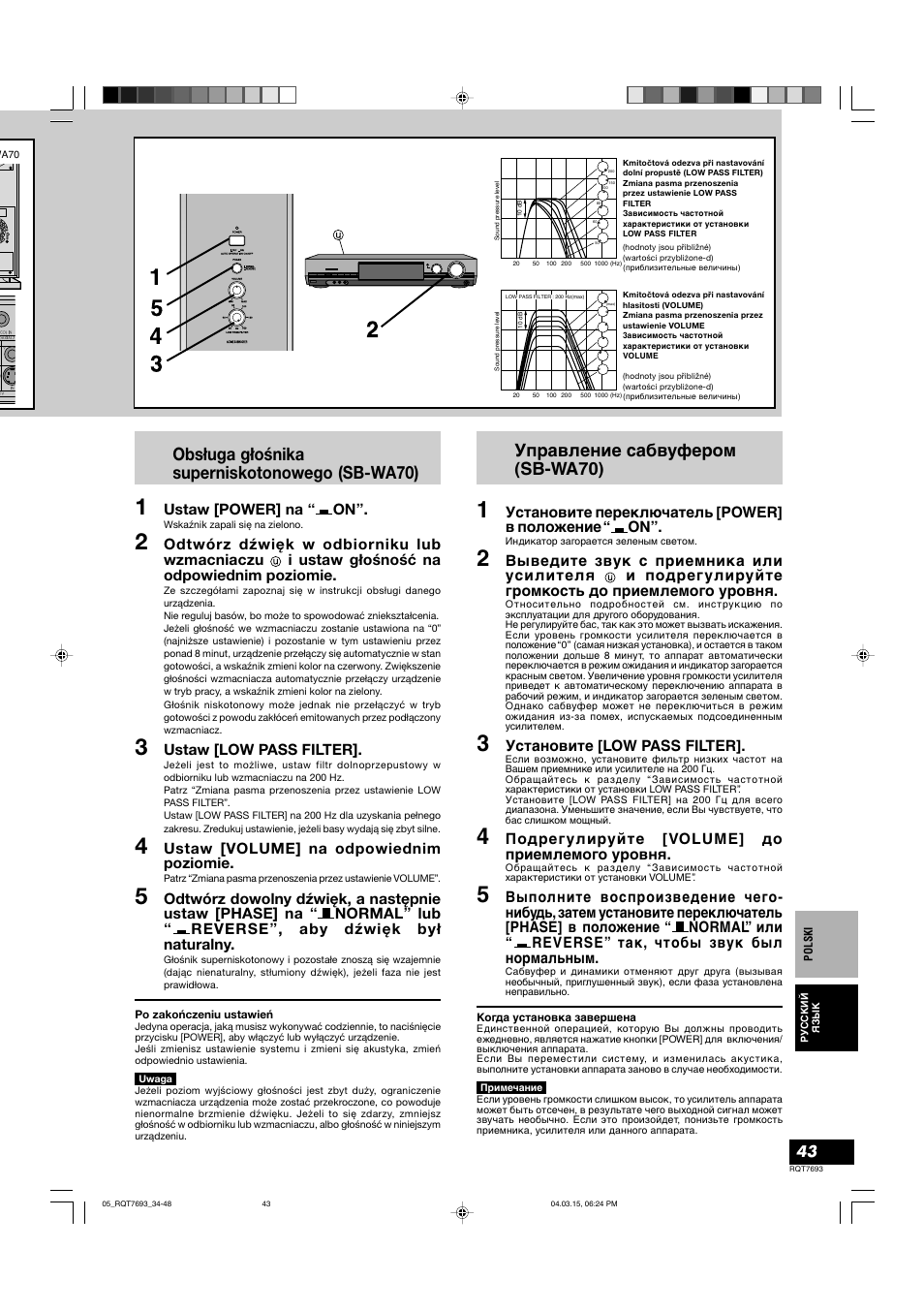 Obsługa głośnika superniskotonowego (sb-wa70), Управление сабвуфером (sb-wa70) | Panasonic SBTP70 User Manual | Page 43 / 48