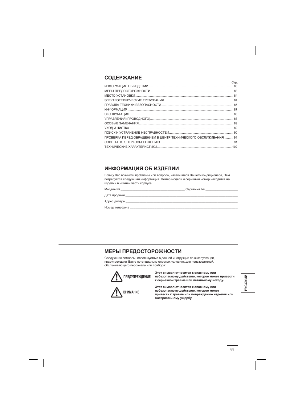 Panasonic S45PN1E5 User Manual | Page 83 / 104