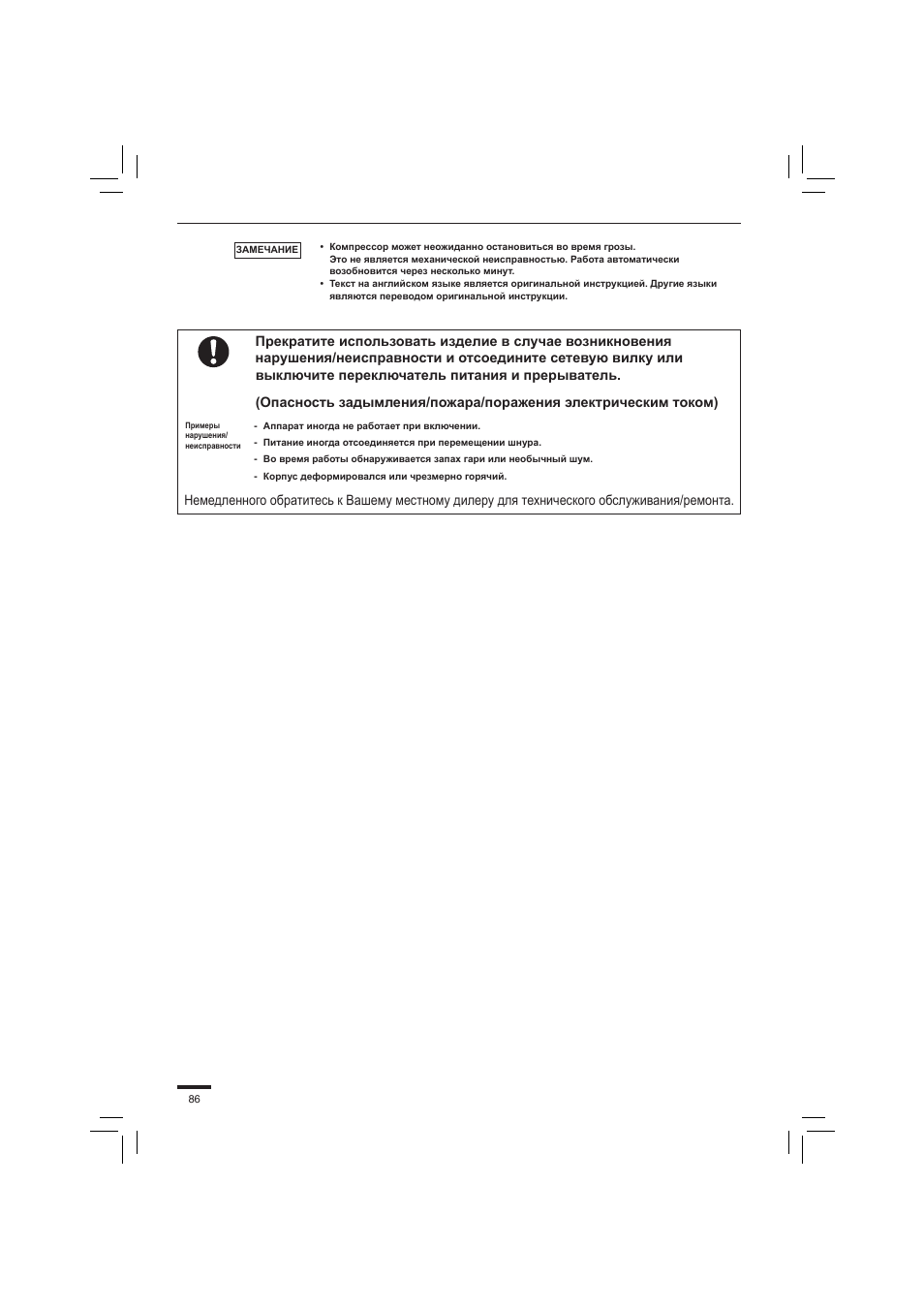 Panasonic S45PN1E5 User Manual | Page 86 / 104