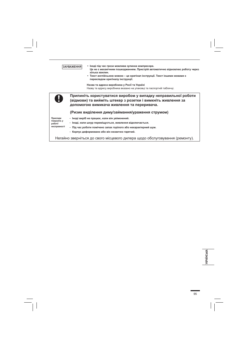 Panasonic S45PN1E5 User Manual | Page 95 / 104