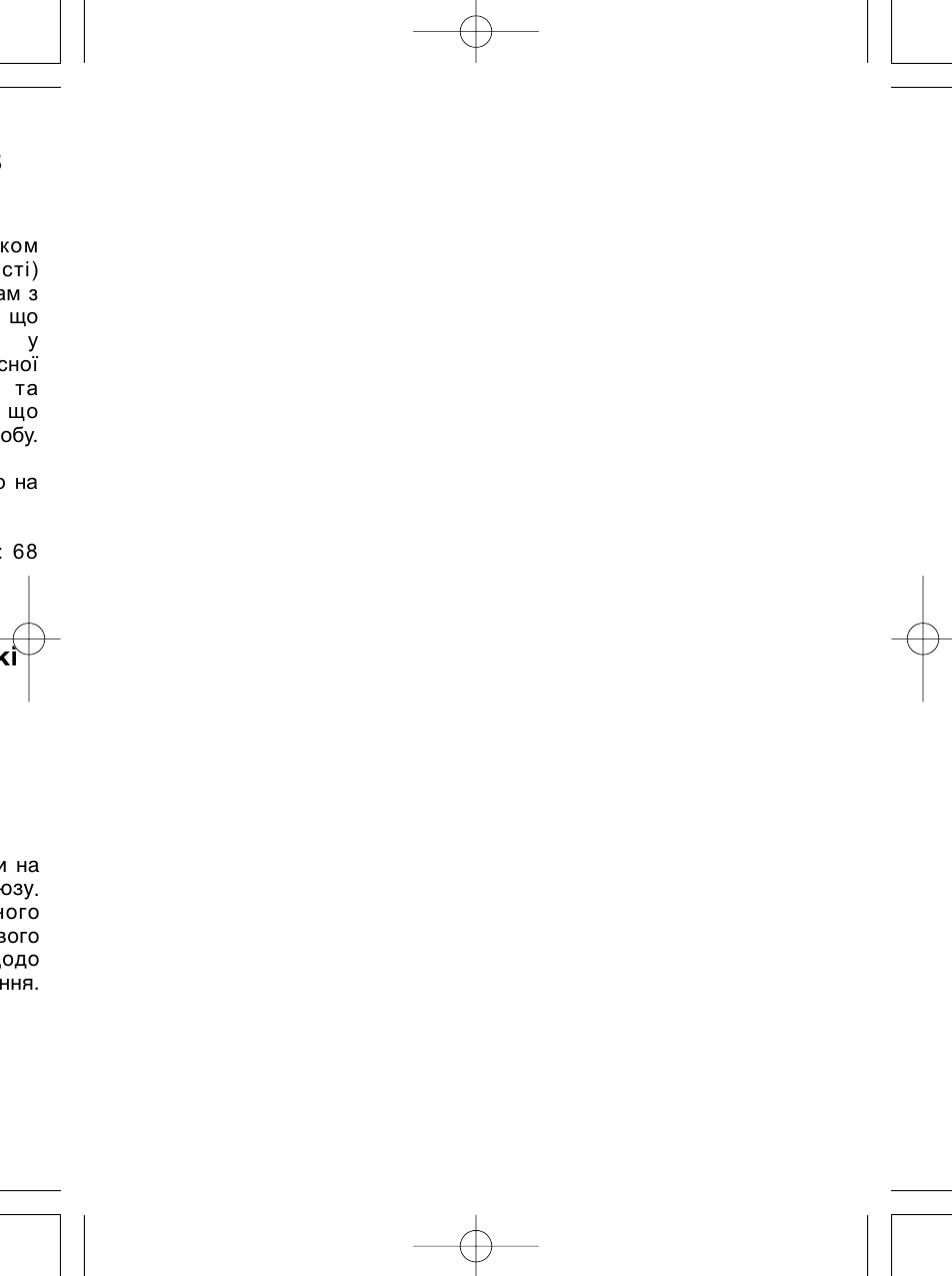 Panasonic ER430 User Manual | Page 45 / 48