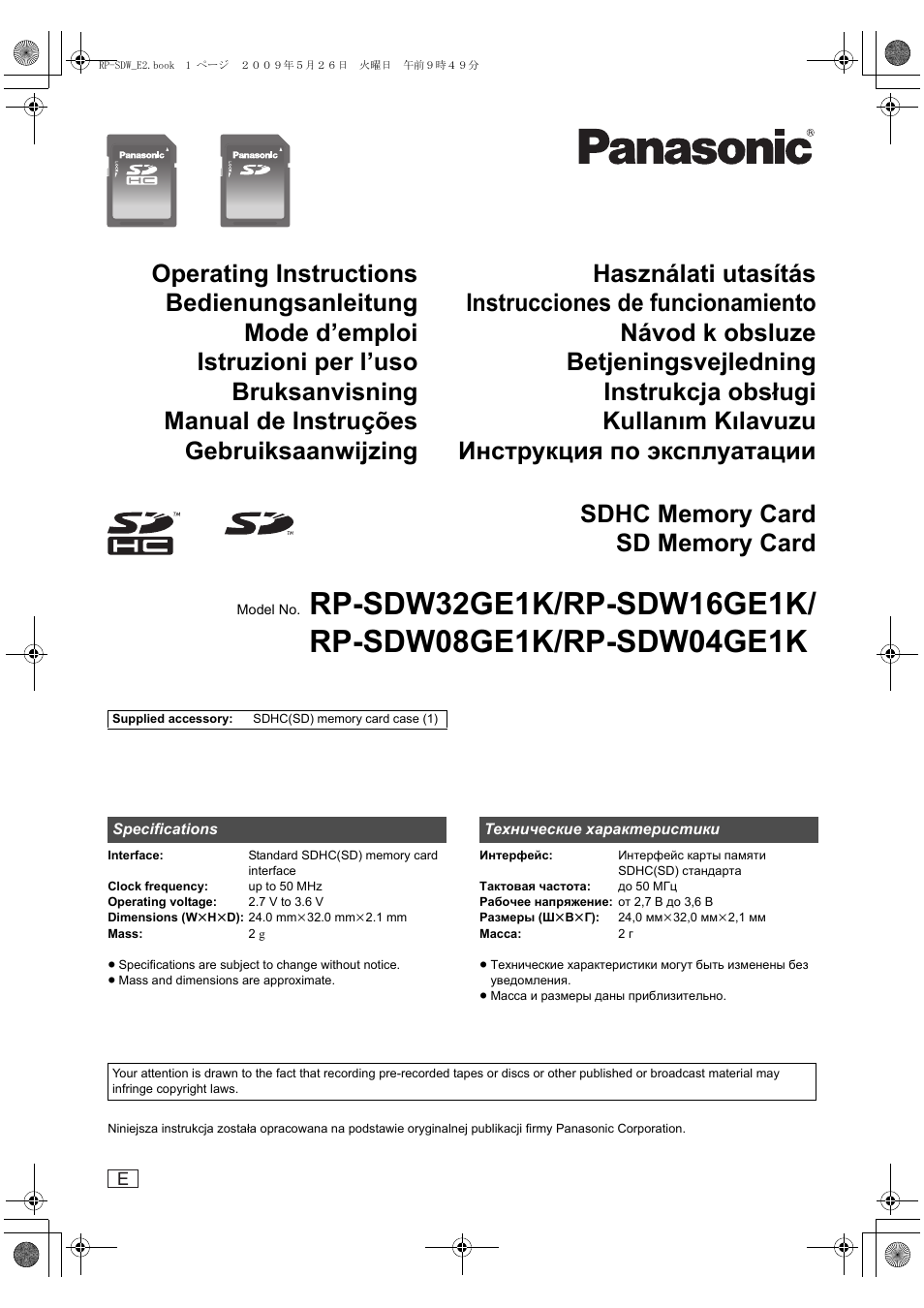 Panasonic RPSDW16GE1K User Manual | 20 pages