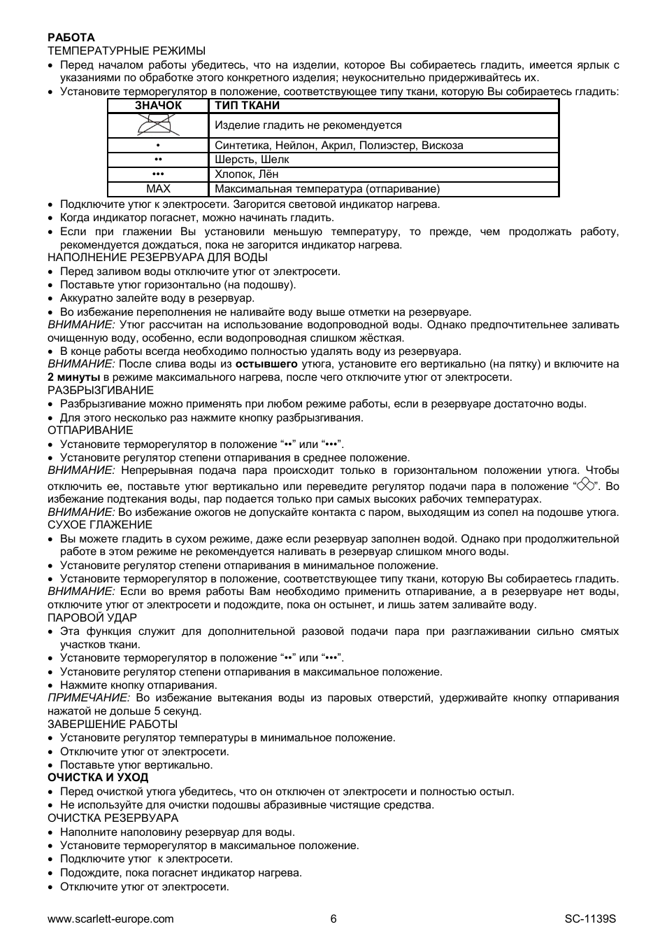 Scarlett SC-1139S User Manual | Page 6 / 27