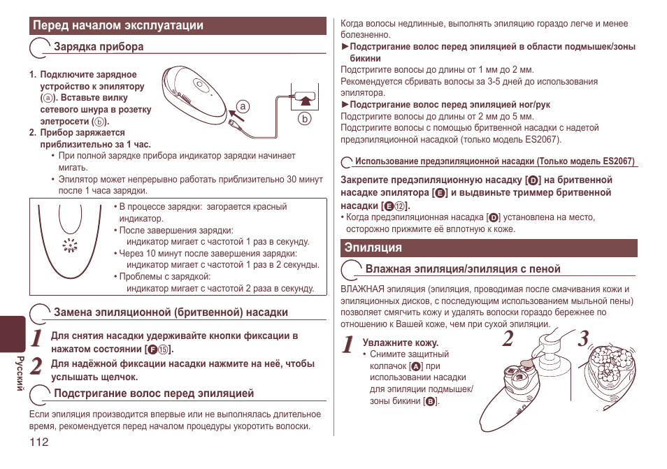 Panasonic ES2064 User Manual | Page 112 / 136