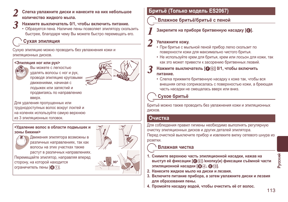 Panasonic ES2064 User Manual | Page 113 / 136