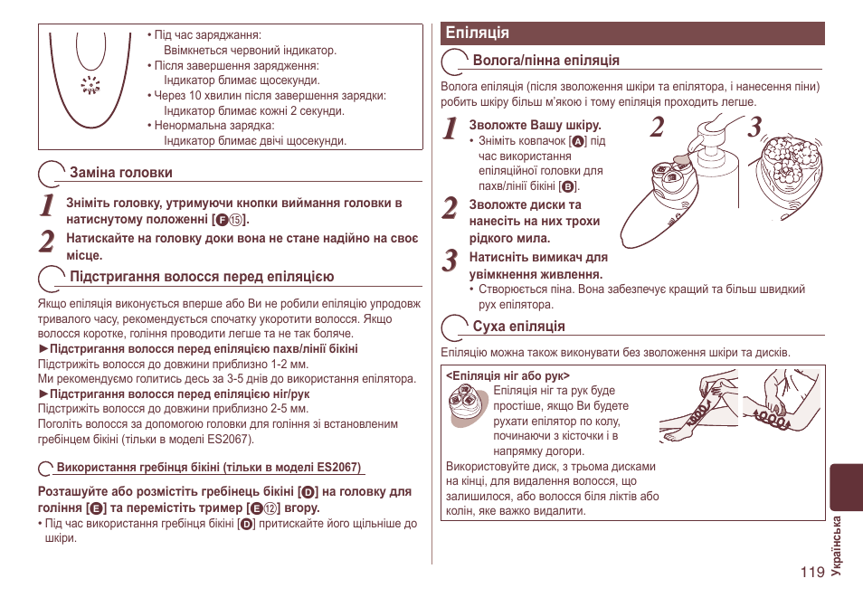 Panasonic ES2064 User Manual | Page 119 / 136