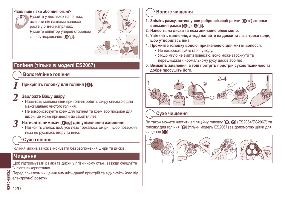 Panasonic ES2064 User Manual | Page 120 / 136