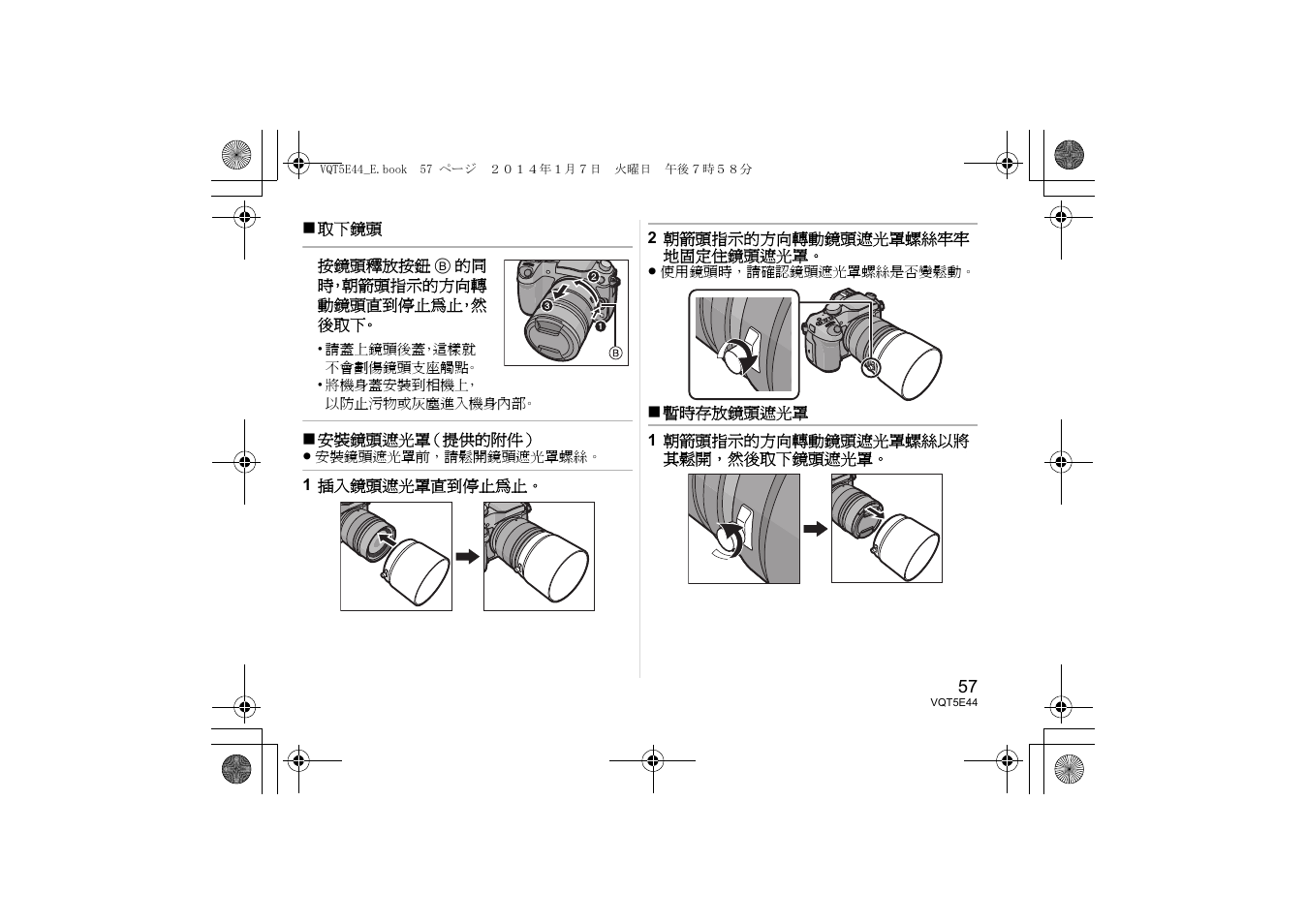 Panasonic HNS043E User Manual | Page 57 / 72