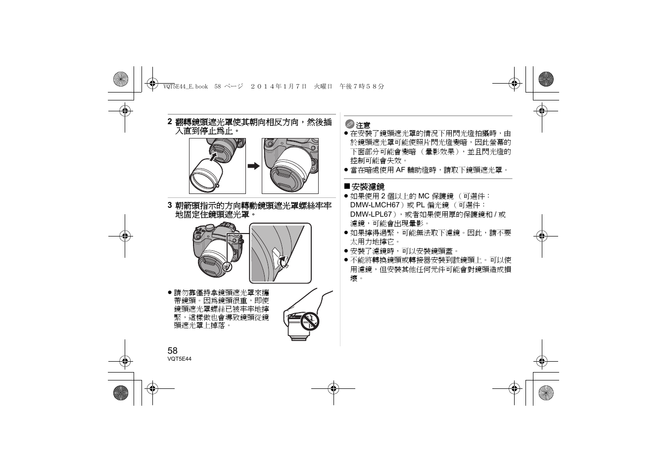 Panasonic HNS043E User Manual | Page 58 / 72