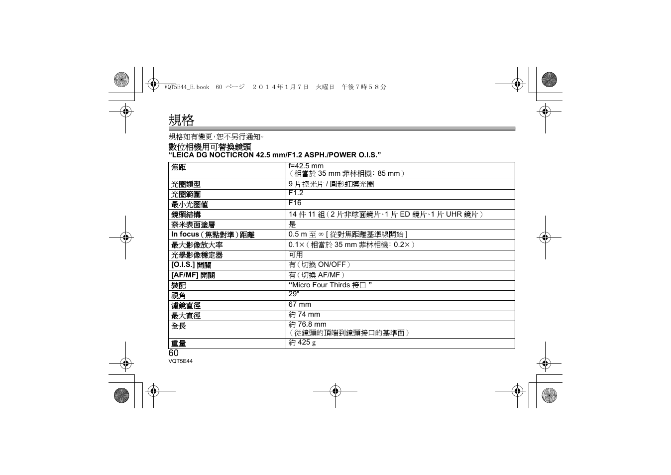 Panasonic HNS043E User Manual | Page 60 / 72