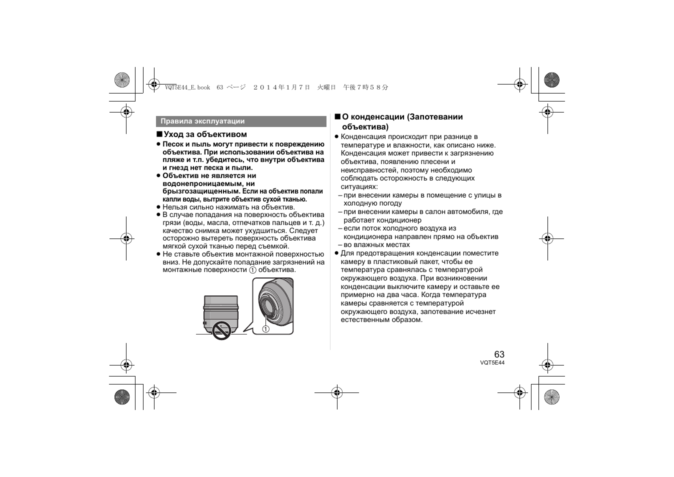 Panasonic HNS043E User Manual | Page 63 / 72