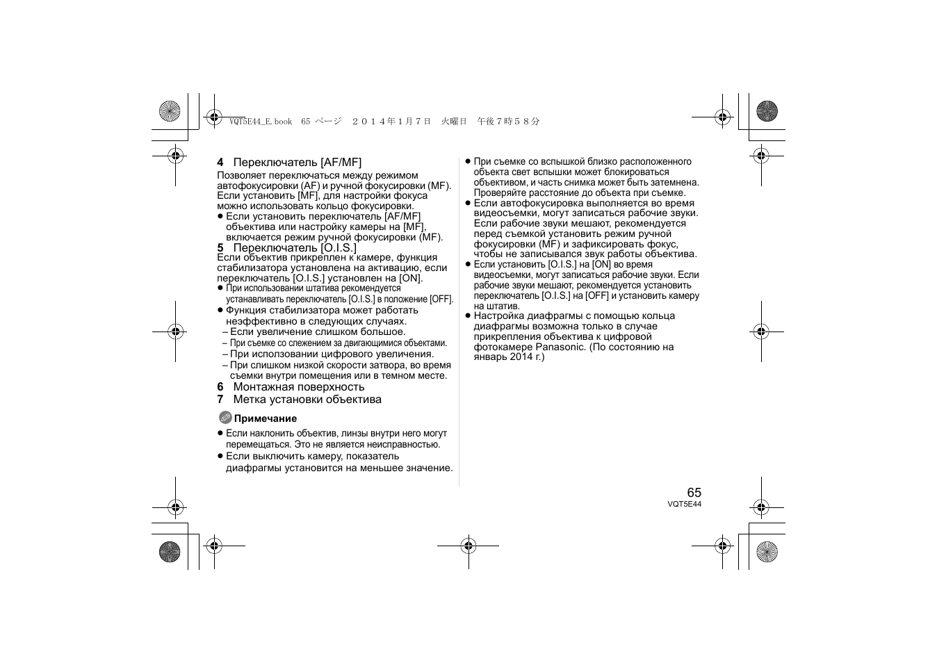 Panasonic HNS043E User Manual | Page 65 / 72