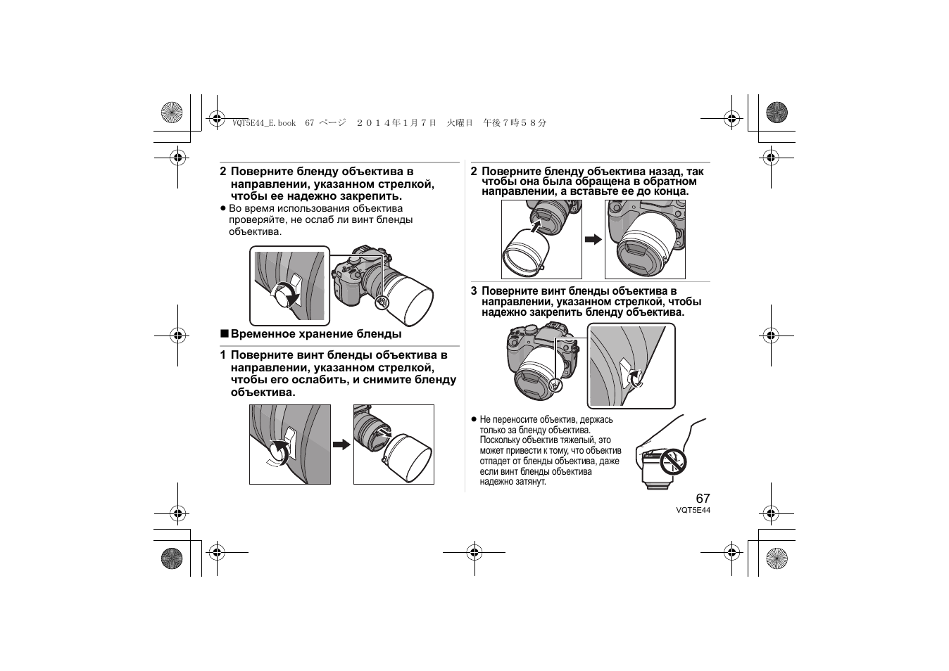 Panasonic HNS043E User Manual | Page 67 / 72