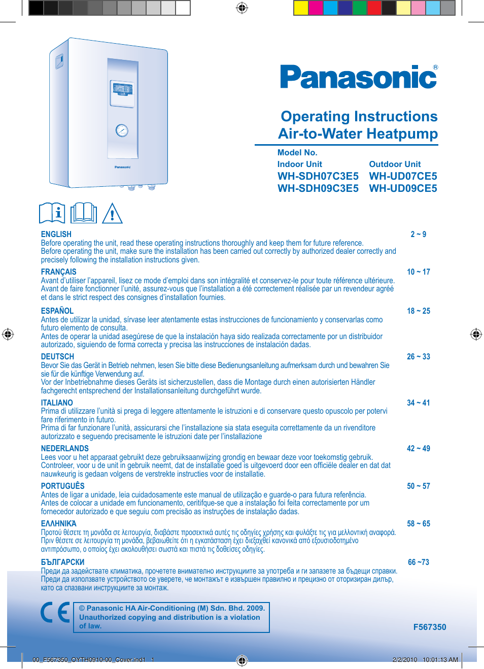 Panasonic WHUD09CE5 User Manual | 76 pages