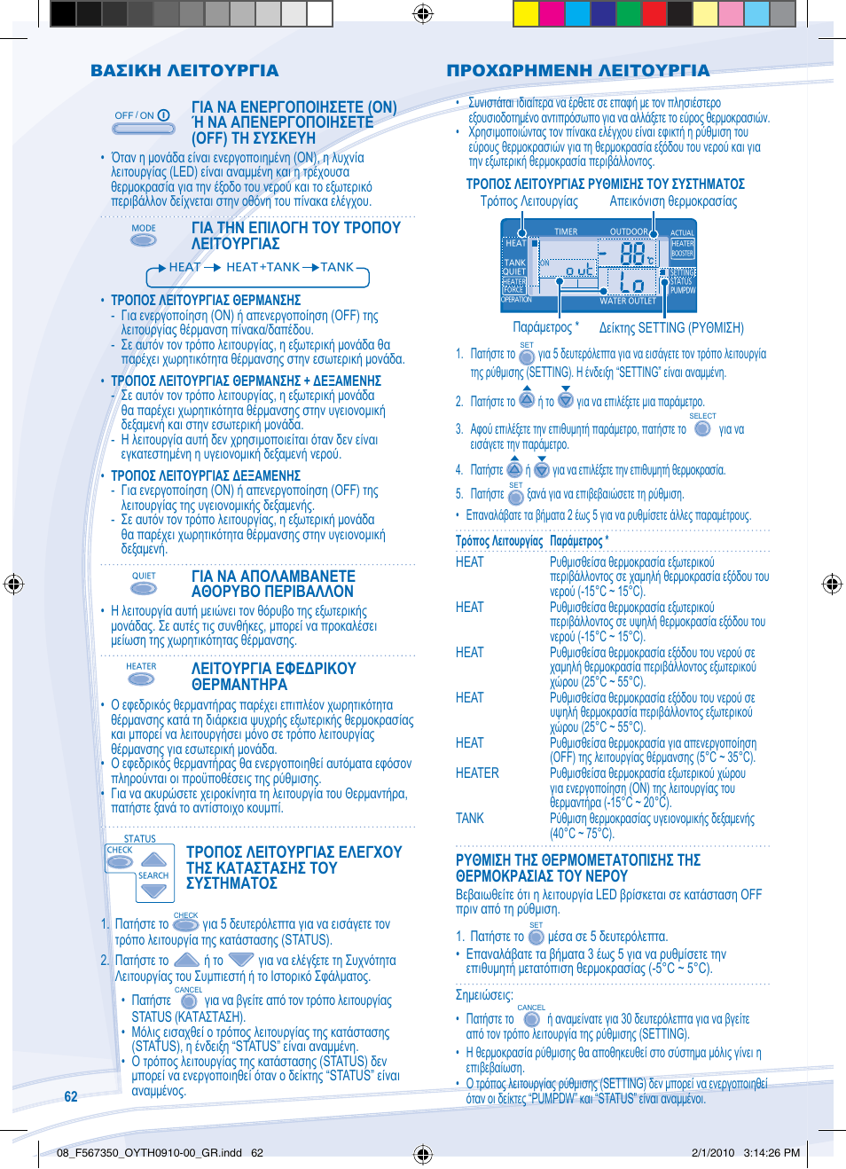 Panasonic WHUD09CE5 User Manual | Page 62 / 76