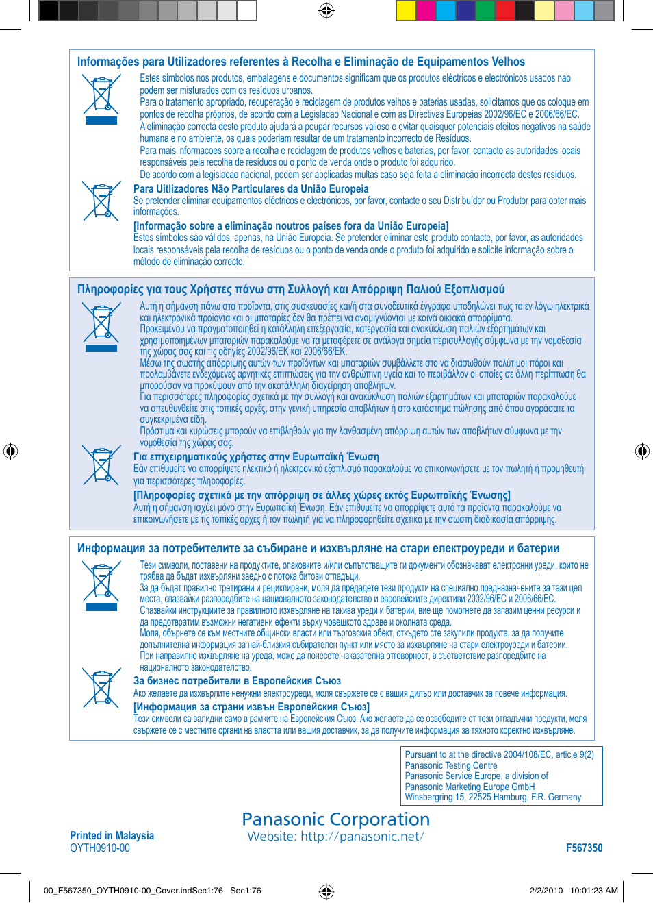 Panasonic corporation | Panasonic WHUD09CE5 User Manual | Page 76 / 76