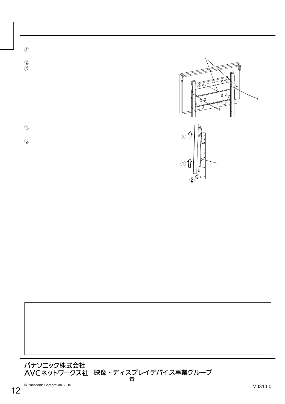 プラズマディスプレイ本体の取り外しかた | Panasonic TYST58PF20 User Manual | Page 12 / 122