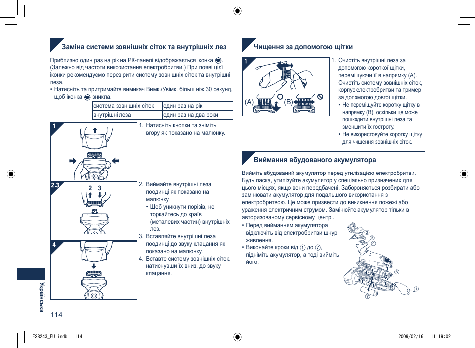 Panasonic ES8243 User Manual | Page 114 / 116