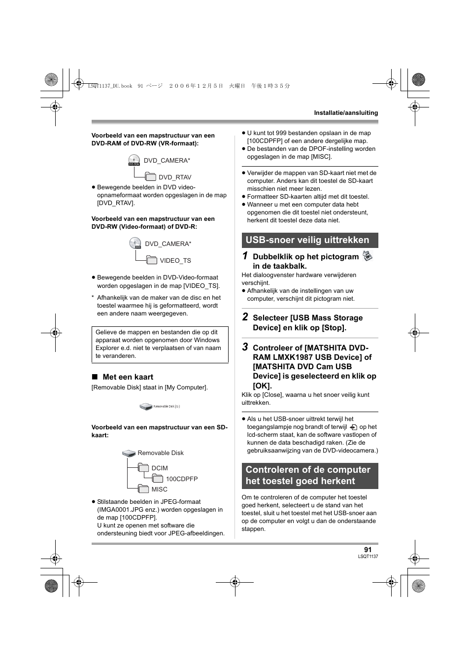 Panasonic VDRD310EG User Manual | Page 91 / 124