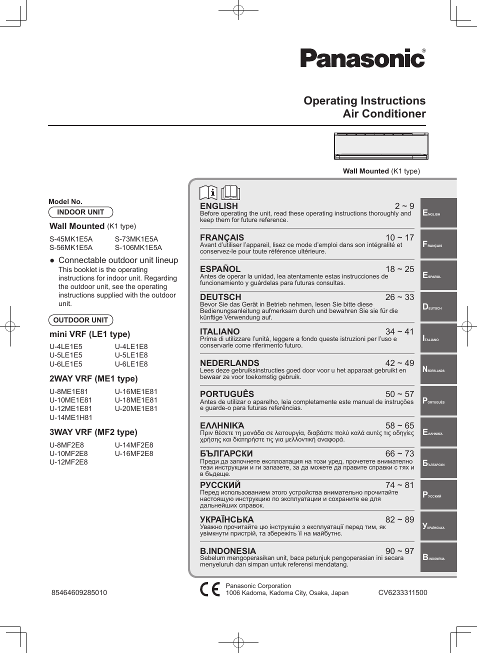 Panasonic S45MK1E5A User Manual | 102 pages