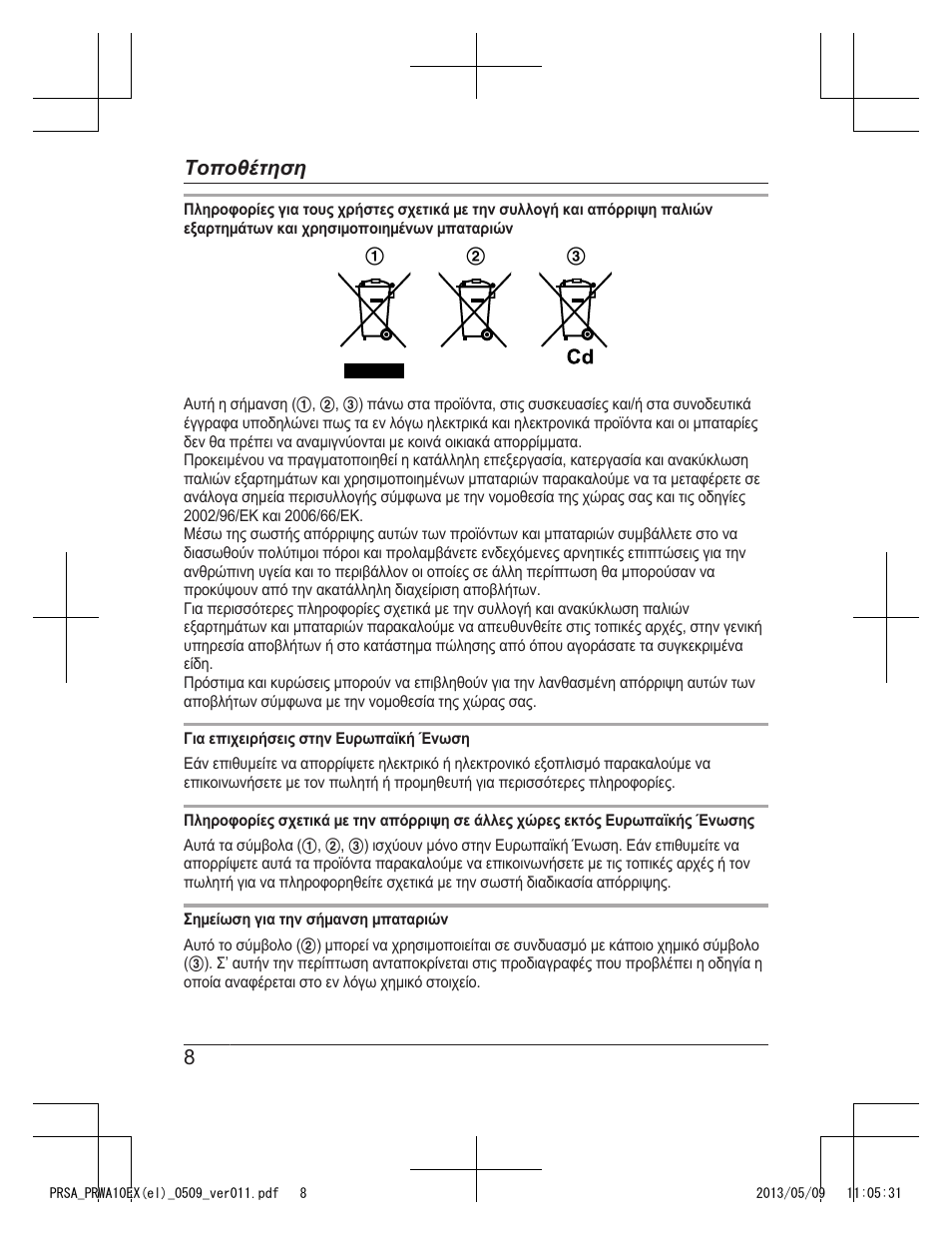 Panasonic KXPRSA10EX User Manual | Page 72 / 116