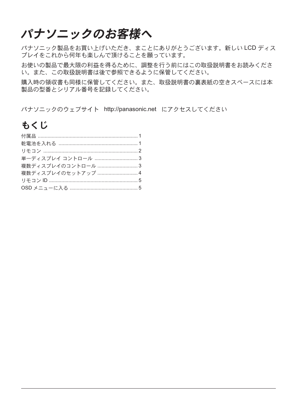 Panasonic TYRM50VW User Manual | Page 26 / 72