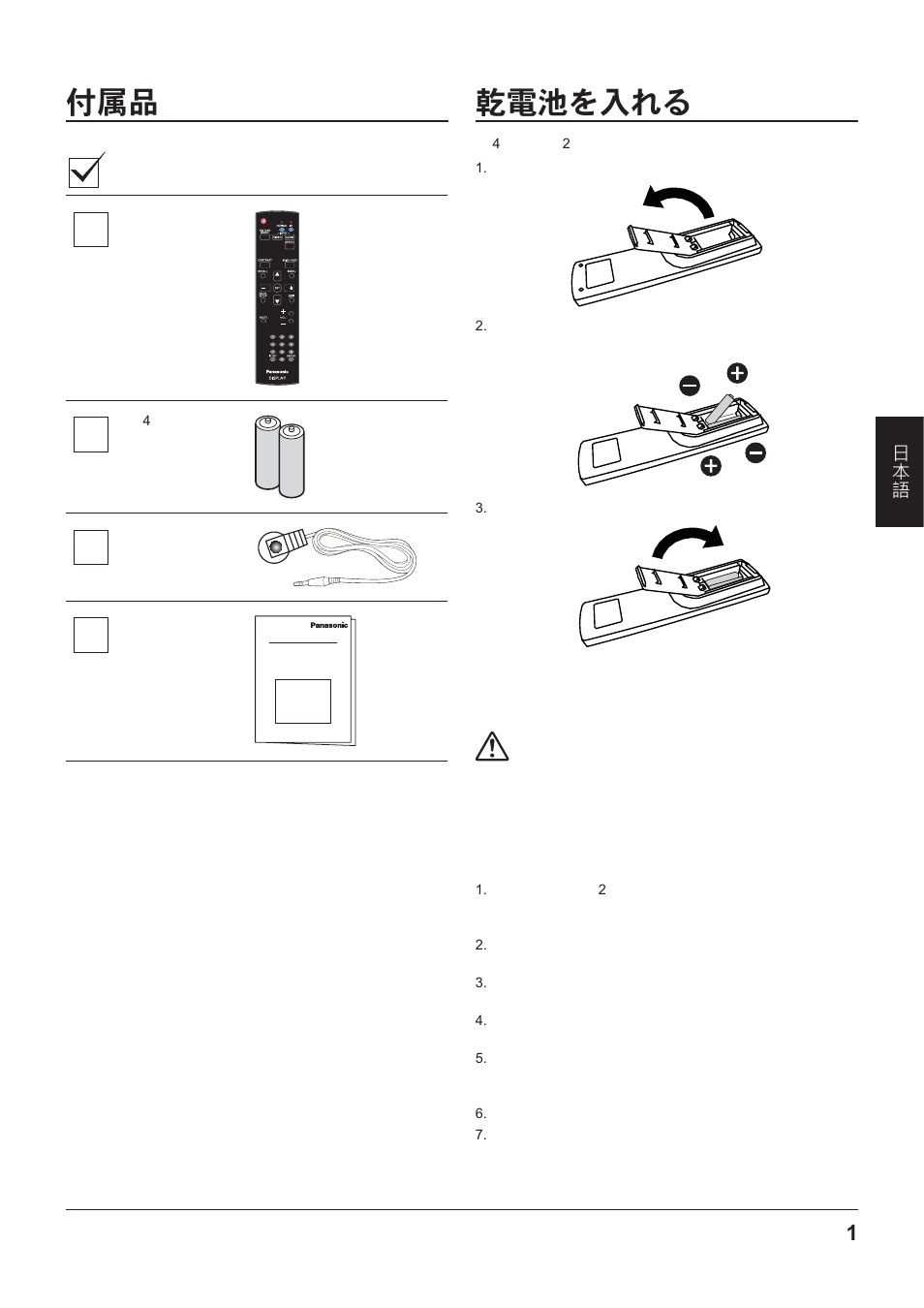 Йштй^лп | Panasonic TYRM50VW User Manual | Page 27 / 72