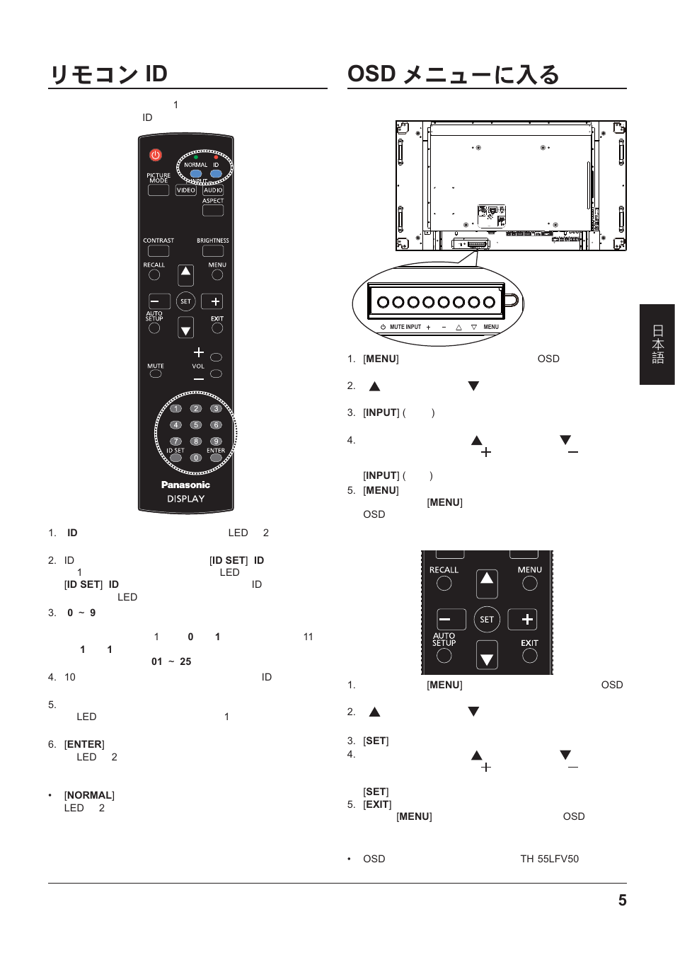 Panasonic TYRM50VW User Manual | Page 31 / 72