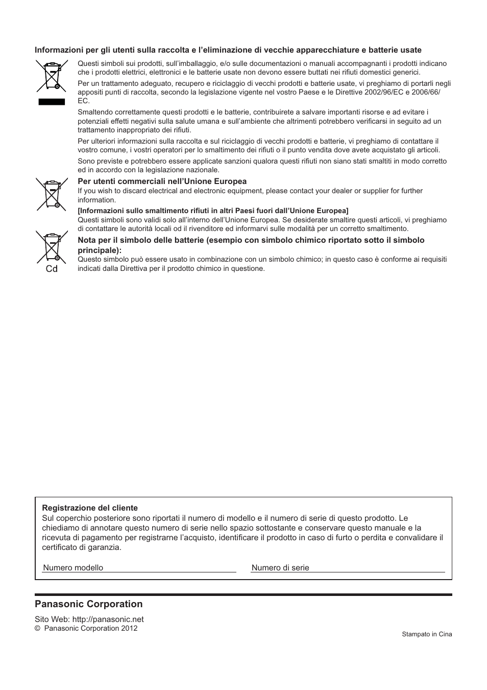 Per utenti commerciali nell’unione europea, Registrazione del cliente, Panasonic corporation | Panasonic TYRM50VW User Manual | Page 48 / 72