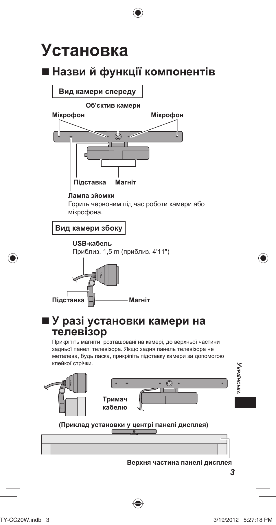 Установка, Назви й функції компонентів, У разі установки камери на телевізор | Panasonic TYCC20W User Manual | Page 135 / 188