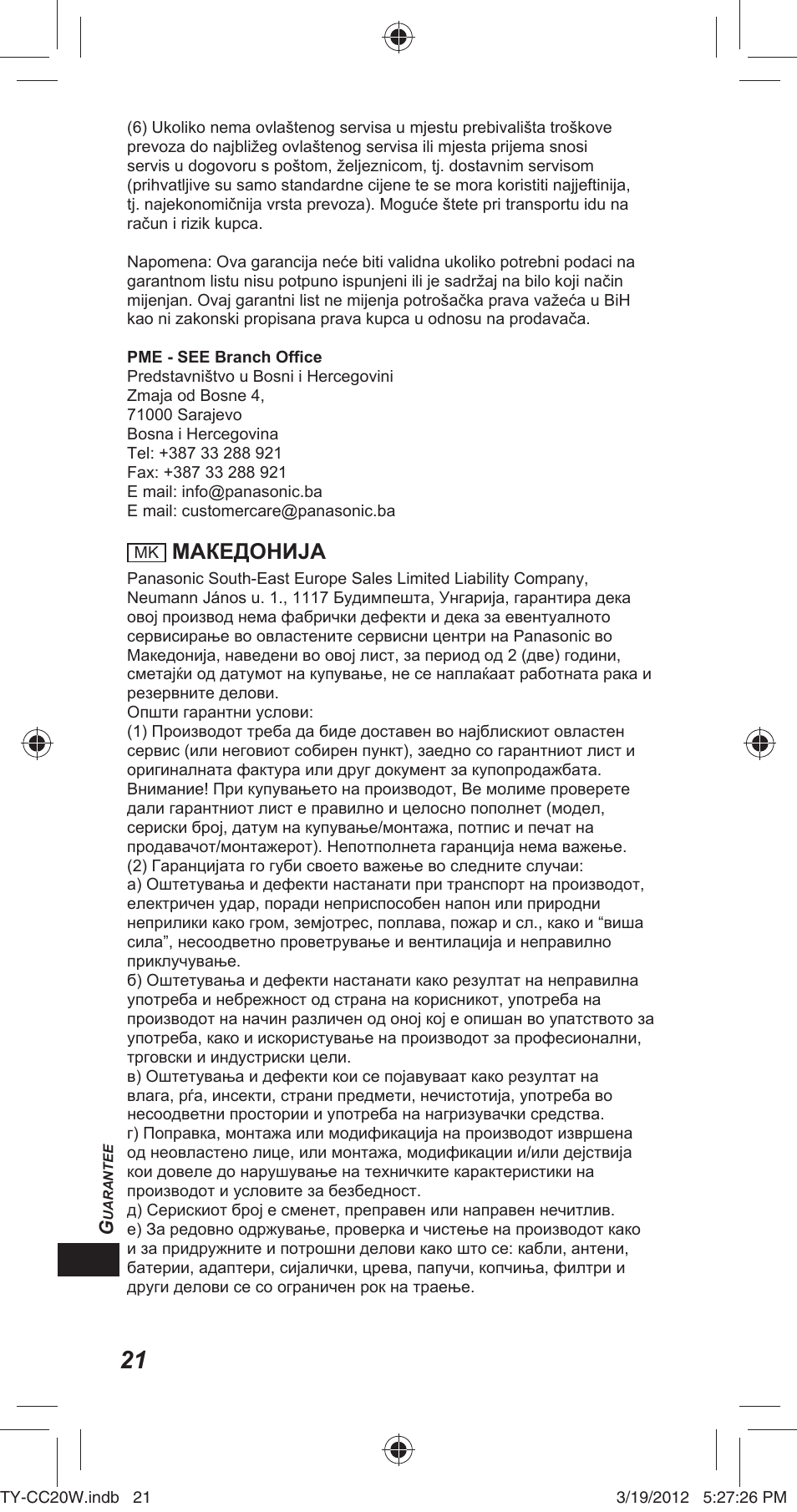 Македонија | Panasonic TYCC20W User Manual | Page 168 / 188