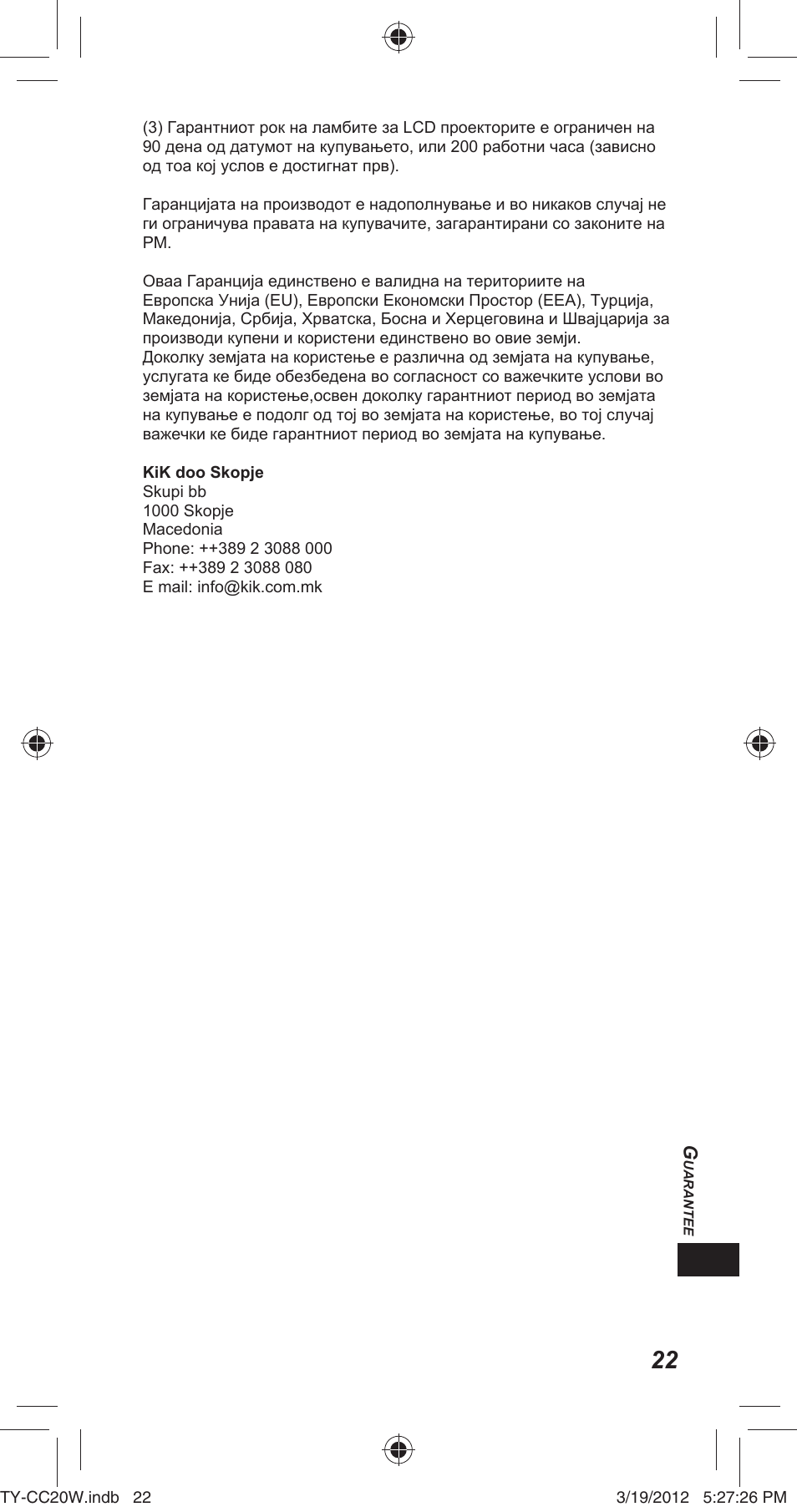 Panasonic TYCC20W User Manual | Page 169 / 188
