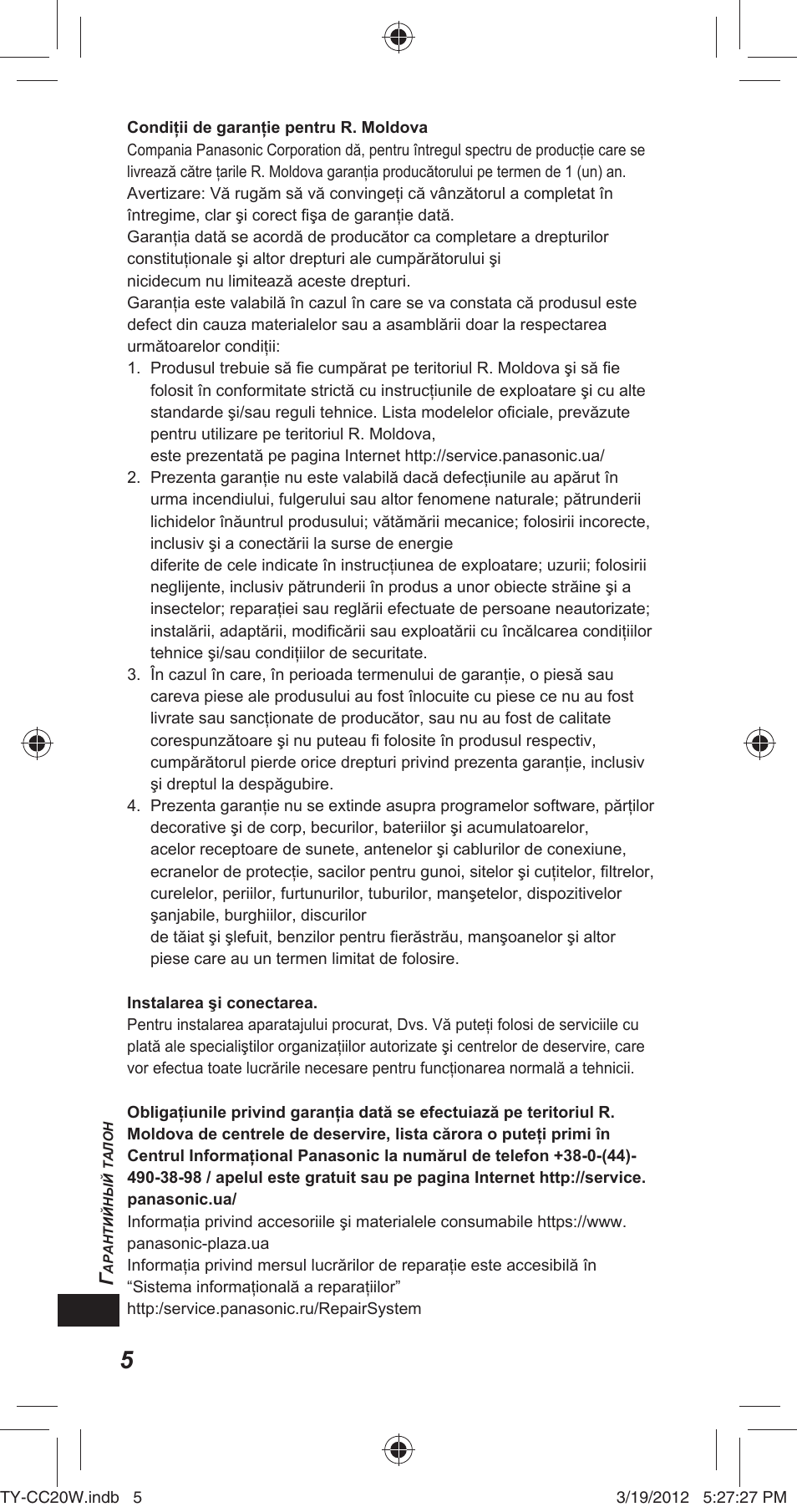 Panasonic TYCC20W User Manual | Page 174 / 188