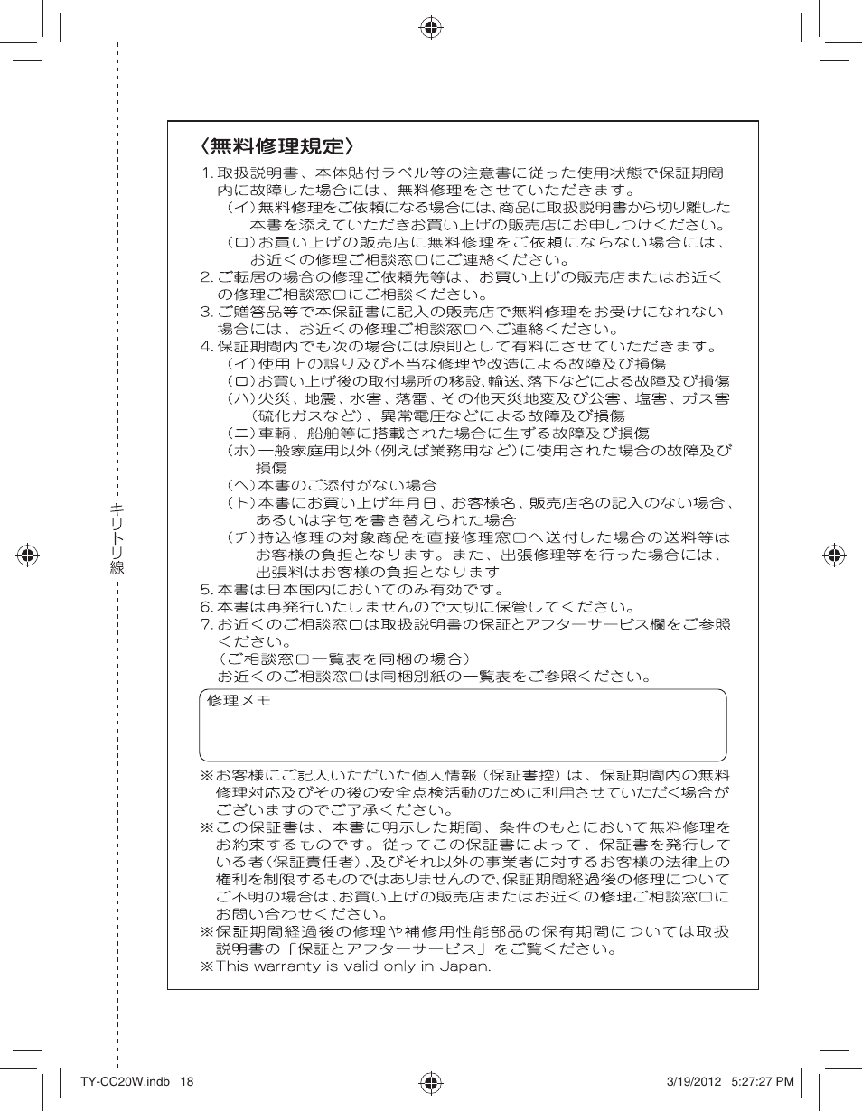 Panasonic TYCC20W User Manual | Page 187 / 188