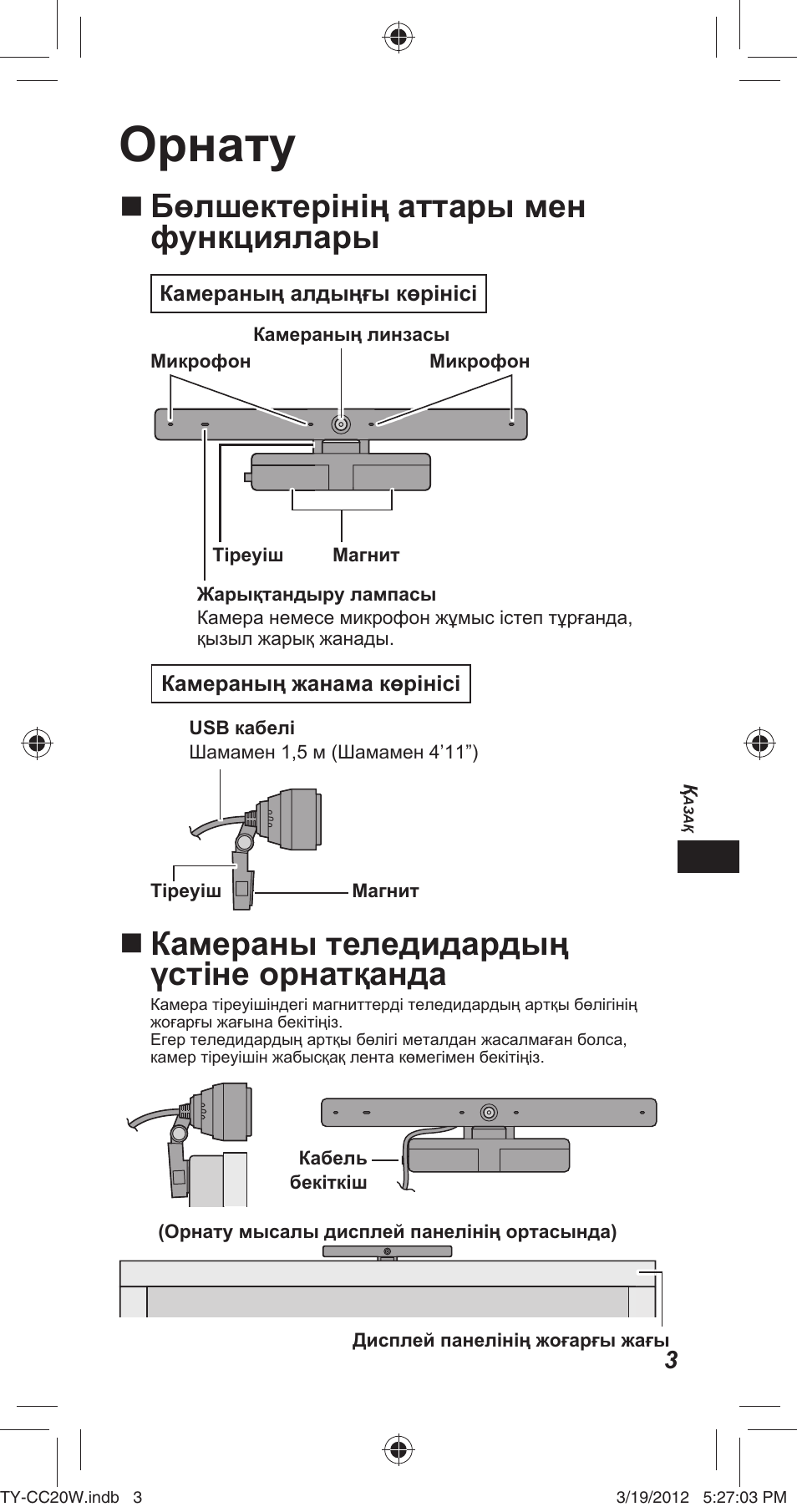 Орнату, Бөлшектерінің аттары мен функциялары, Камераны теледидардың үстіне орнатқанда | Panasonic TYCC20W User Manual | Page 87 / 188