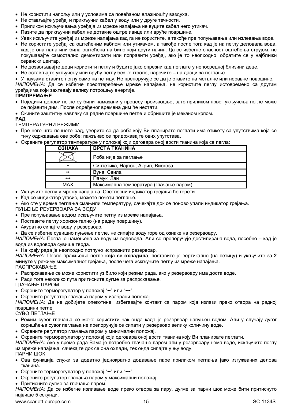 Scarlett SC-1134S User Manual | Page 15 / 27