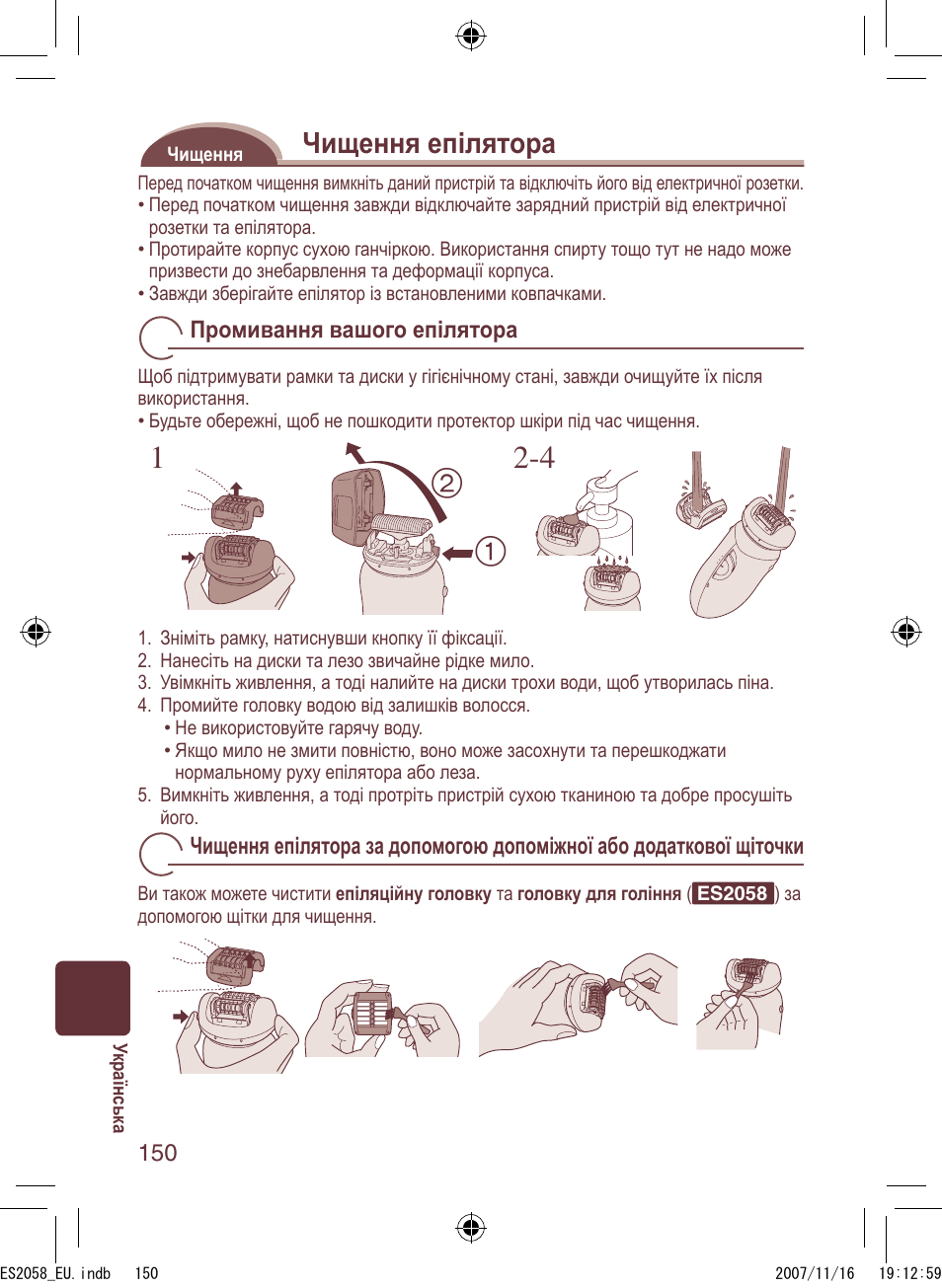 Чищення епілятора | Panasonic ES2056 User Manual | Page 150 / 168