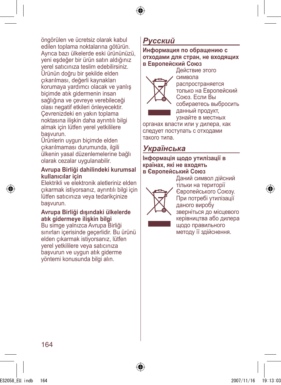 Русский, Українська | Panasonic ES2056 User Manual | Page 164 / 168