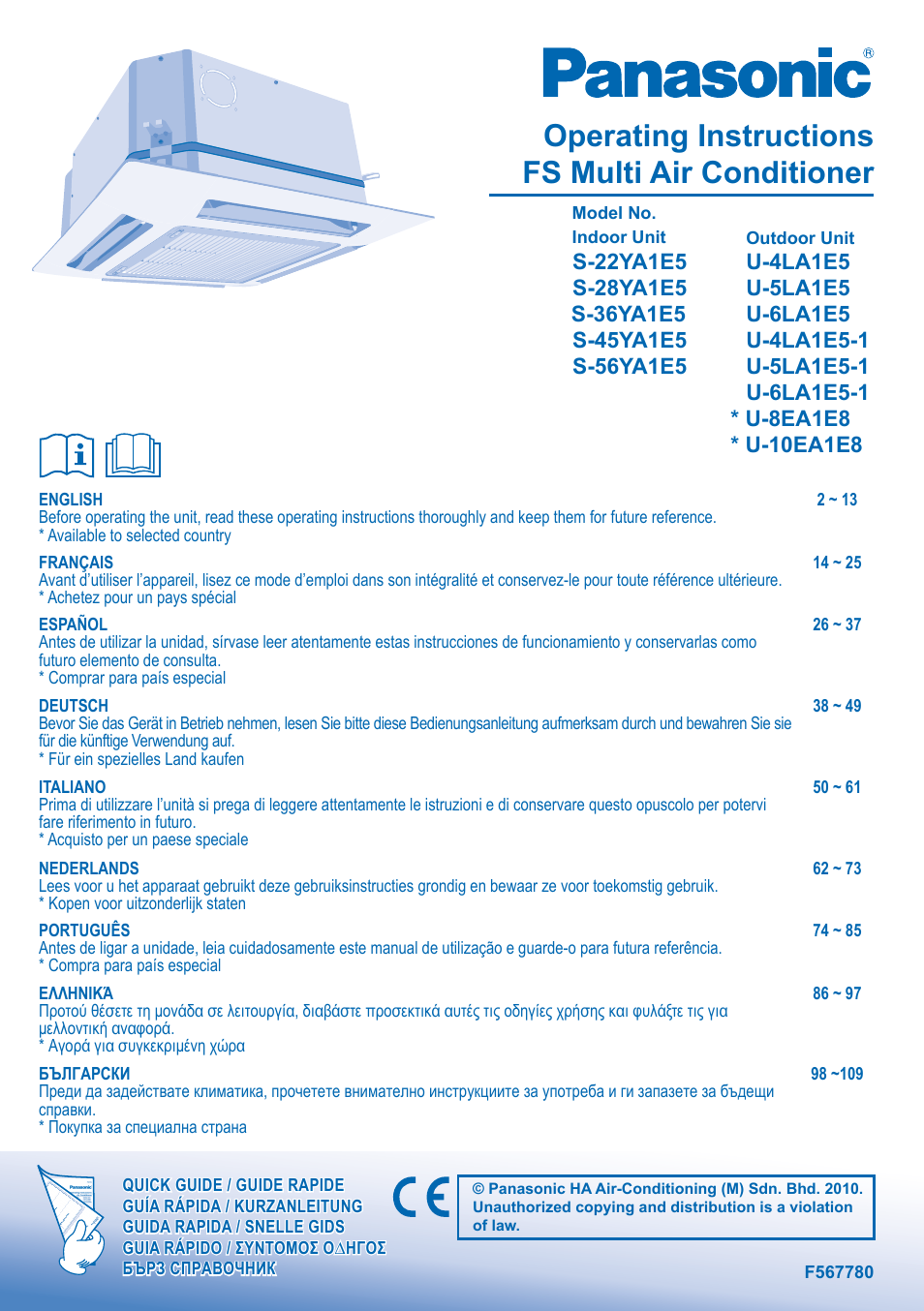 Panasonic U10EA1E User Manual | 112 pages
